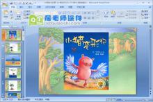 大班绘本故事《小猪变形记》PPT课件下载
