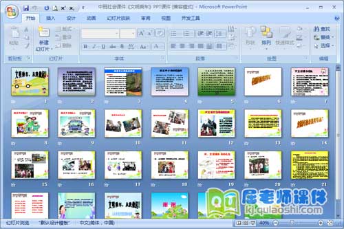 中班社会课件《文明乘车》PPT课件2