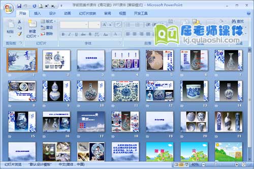 学前班美术课件《青花瓷》PPT课件2