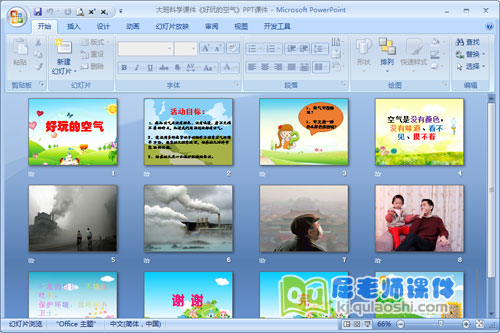 大班科学课件《好玩的空气》PPT课件2