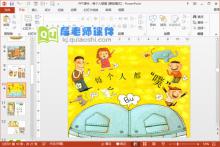 大班情景阅读课件《每个人都噗》PPT课件视频下载