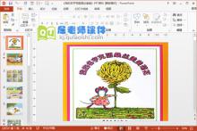 大班情景阅读课件《我的名字克丽桑丝美美菊花》PPT课件视频下载