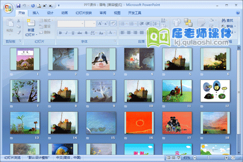 大班绘本阅读课件《犟龟》PPT课件视频
