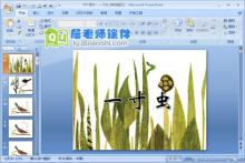 大班绘本课件《一寸虫》PPT课件视频下载