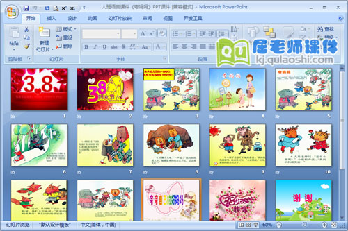 大班语言课件《夸妈妈》PPT课件2