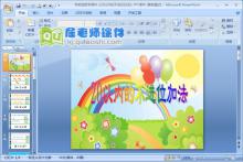 学前班数学课件《20以内的不进位加法》PPT课件下载