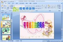 大班语言课件《夸妈妈》PPT课件下载