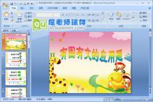 学前班数学课件《有图有文的应用题》PPT课件下载