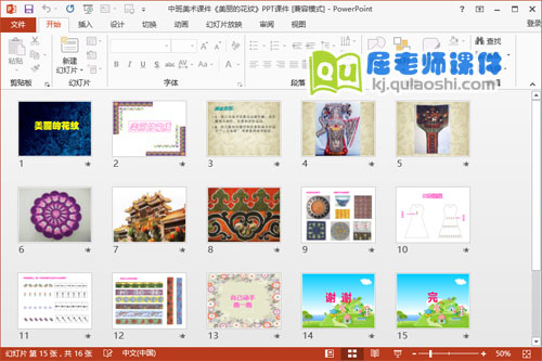 中班美术课件《美丽的花纹》PPT课件2