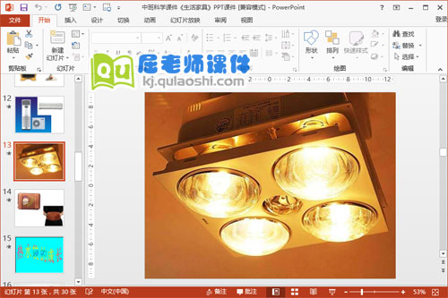 中班科学课件《生活家具》PPT课件