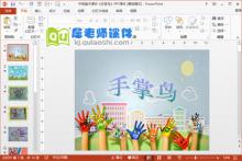 中班美术课件《手掌鸟》PPT课件