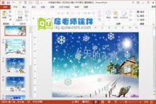 中班美术课件《冬天的小路》PPT课件下载