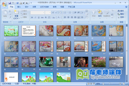 中班语言课件《雨天使》PPT课件2
