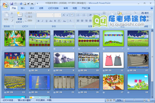 中班数学课件《找规律》PPT课件+音频2