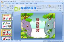 中班语言课件《双双对对》PPT课件下载