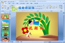 中班语言课件《说颠倒》PPT课件