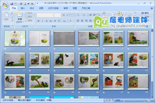 幼儿绘本课件《三只小猪》PPT课件