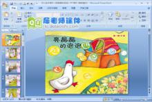 幼儿绘本课件《亮晶晶的泡泡》PPT课件