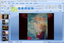 幼儿绘本课件《不一样的圣诞节》PPT课件