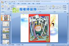 幼儿绘本课件《你很快就会长高》PPT课件