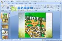 幼儿绘本课件《今天运气怎么这么好》PPT课件