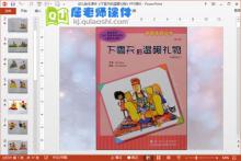 幼儿绘本课件《一个不能没有礼物的日子》PPT课件下载