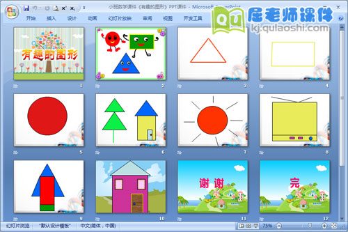 小班数学课件《有趣的图形》PPT课件2