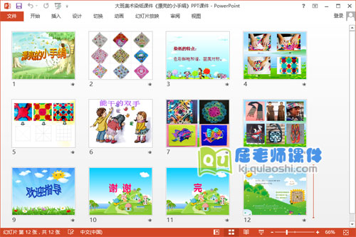 大班美术染纸课件《漂亮的小手绢》PPT课件2