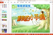 大班美术染纸课件《漂亮的小手绢》PPT课件下载