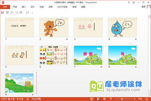 小班音乐课件《表情歌》PPT课件音频教案2
