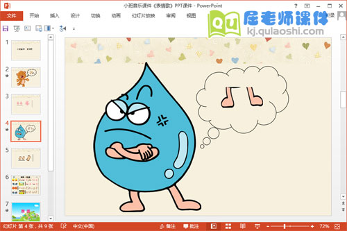 小班音乐课件《表情歌》PPT课件音频教案1