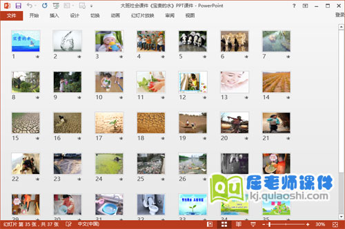 大班社会课件《宝贵的水》PPT课件2