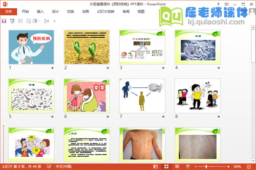大班健康课件《预防疾病》PPT课件2