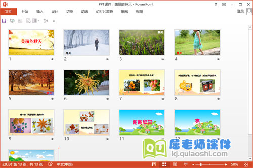 小班美术课件《美丽的秋天》PPT课件教案2