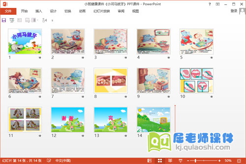 小班健康课件《小河马拔牙》PPT课件教案配音2