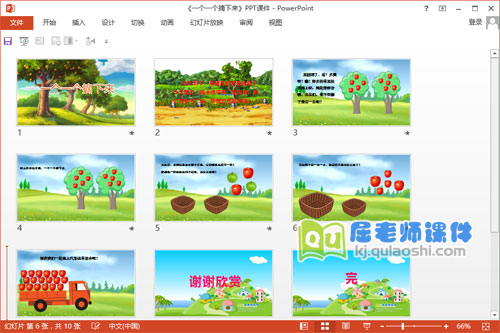 小班数学《一个一个摘下来》PPT课件教案音乐教具2