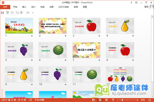 小班语言公开课《水果歌》PPT课件+教案+图片教具2