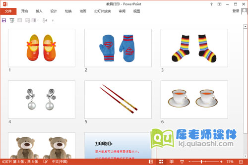 大班数学公开课《双双对对》PPT课件+教案+打印教具3