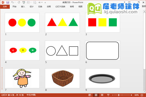 大班数学公开课《分类》PPT课件教案图片教具3