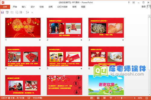 小班春节课件《快乐的春节》PPT课件教案音乐