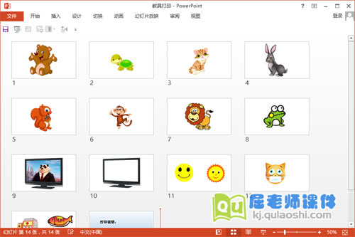 大班语言公开课《心情变变变》PPT课件教案配音教具3
