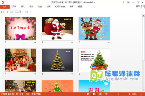 小班圣诞节课件《圣诞节的由来》PPT课件教案音乐2