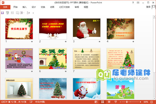 大班圣诞节课件《快乐的圣诞节》PPT课件教案音乐2