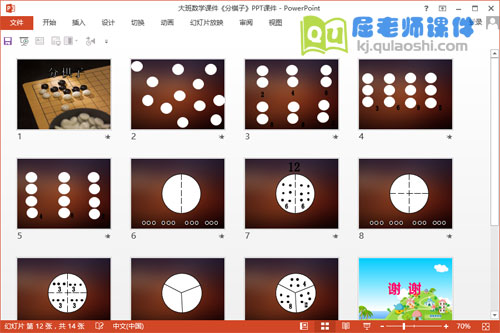 大班数学课件《分棋子》PPT课件2