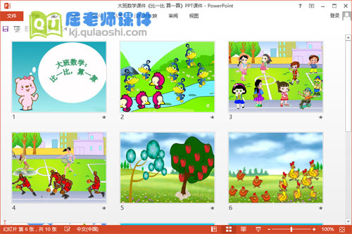 大班数学课件《比一比算一算》PPT课件2