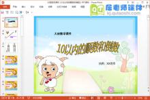 大班数学课件《10以内的顺数和倒数》PPT课件下载