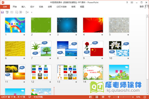 中班语言课件《我喜欢的颜色》PPT课件2