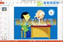 大班健康课件《保护我的肠胃》PPT课件下载