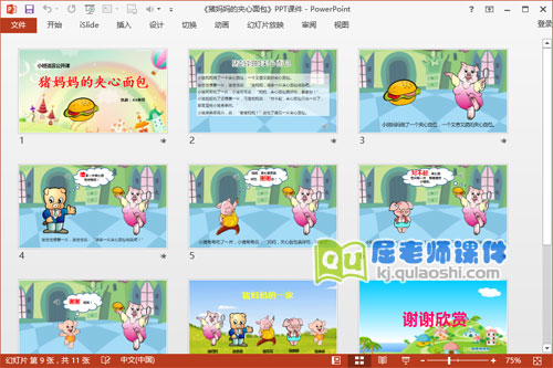 小班语言公开课《猪妈妈的夹心面包》PPT课件+配音+教案+教具2