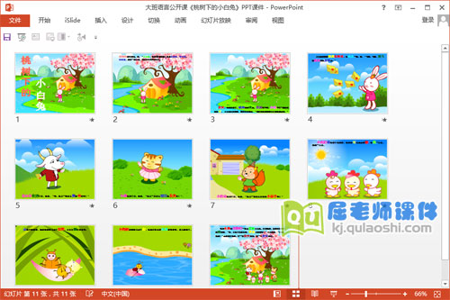 大班语言公开课《桃树下的小白兔》PPT课件教案音乐教具2